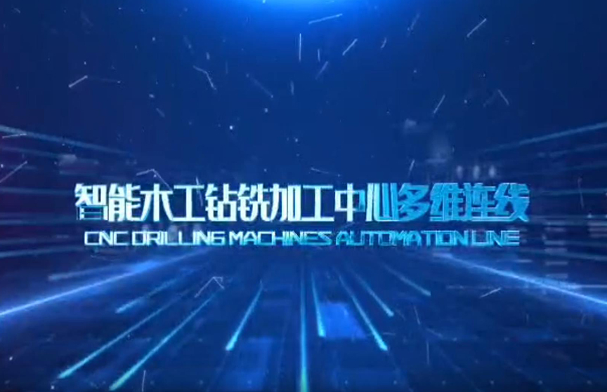 先達數控 智能1+6數控鉆銑方案